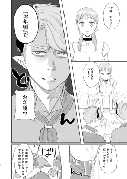 Page 72 of dog eat dog era