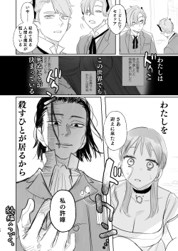 Page 80 of dog eat dog era