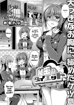 Page 1 of Himitsu no Diet | Secret Diet