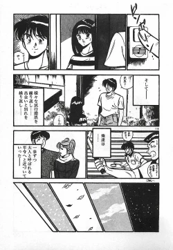 Page 121 of Yatto Aetane・・・