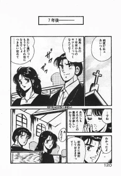 Page 122 of Yatto Aetane・・・