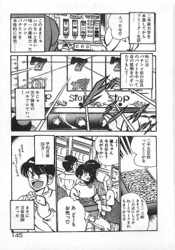 Page 147 of Yatto Aetane・・・