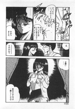 Page 158 of Yatto Aetane・・・