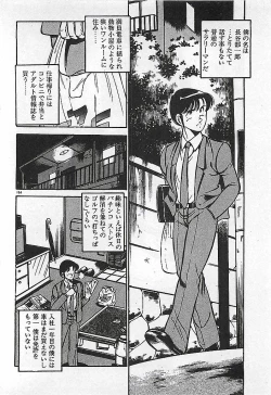 Page 166 of Yatto Aetane・・・