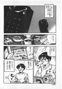 Page 168 of Yatto Aetane・・・