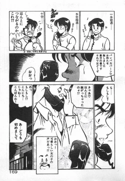 Page 171 of Yatto Aetane・・・