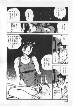 Page 174 of Yatto Aetane・・・