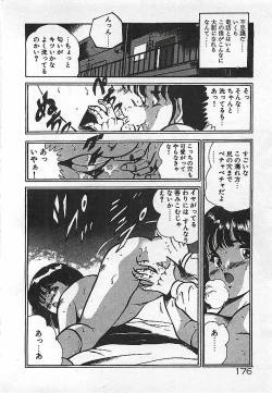 Page 178 of Yatto Aetane・・・