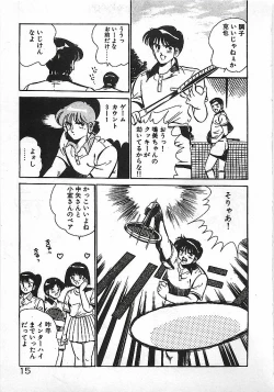 Page 17 of Yatto Aetane・・・