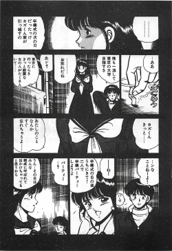 Page 189 of Yatto Aetane・・・