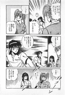 Page 18 of Yatto Aetane・・・