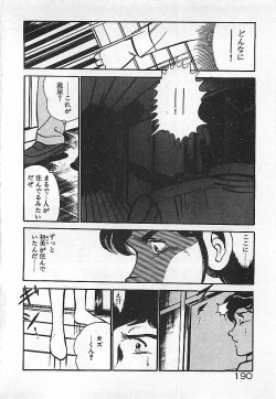 Page 192 of Yatto Aetane・・・