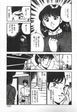 Page 193 of Yatto Aetane・・・