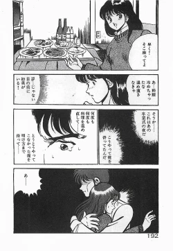 Page 194 of Yatto Aetane・・・