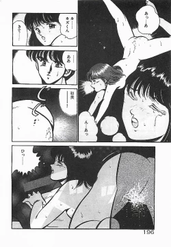 Page 198 of Yatto Aetane・・・