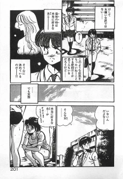 Page 203 of Yatto Aetane・・・
