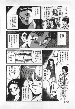 Page 208 of Yatto Aetane・・・