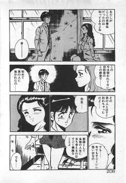 Page 210 of Yatto Aetane・・・
