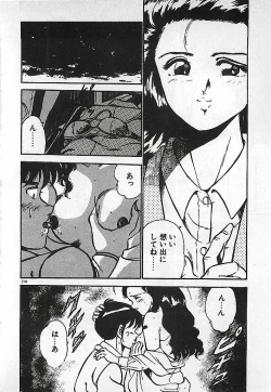 Page 212 of Yatto Aetane・・・
