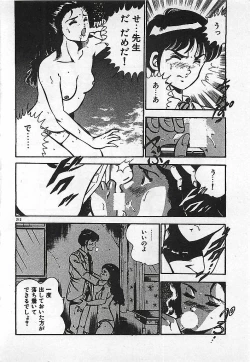 Page 214 of Yatto Aetane・・・