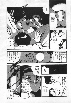 Page 215 of Yatto Aetane・・・