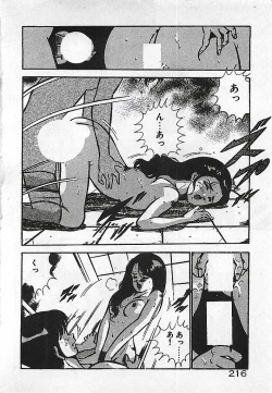 Page 218 of Yatto Aetane・・・