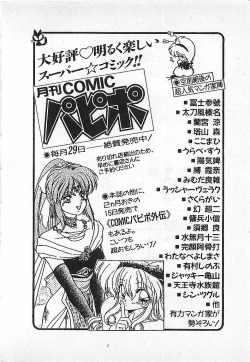 Page 222 of Yatto Aetane・・・