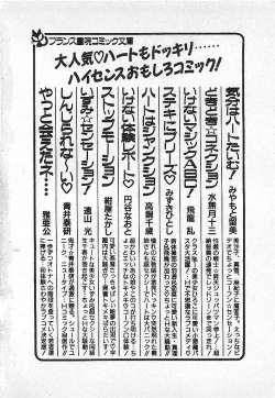 Page 226 of Yatto Aetane・・・