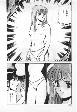 Page 22 of Yatto Aetane・・・