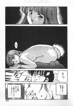 Page 27 of Yatto Aetane・・・