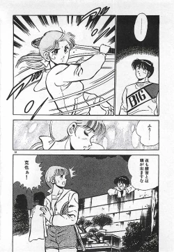 Page 34 of Yatto Aetane・・・