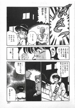 Page 39 of Yatto Aetane・・・
