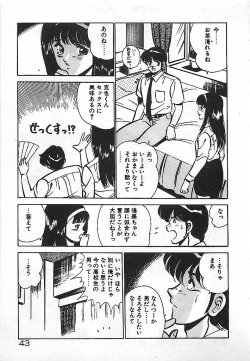 Page 45 of Yatto Aetane・・・