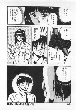 Page 46 of Yatto Aetane・・・