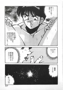 Page 59 of Yatto Aetane・・・
