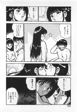 Page 60 of Yatto Aetane・・・