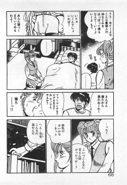 Page 70 of Yatto Aetane・・・