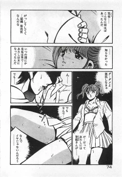 Page 76 of Yatto Aetane・・・