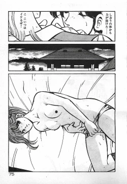 Page 77 of Yatto Aetane・・・