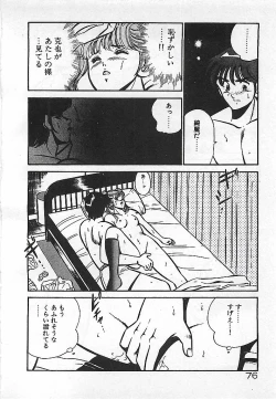 Page 78 of Yatto Aetane・・・