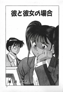 Page 9 of Yatto Aetane・・・