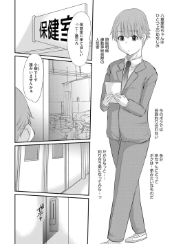 Page 105 of G-Edge Vol.016