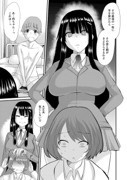 Page 108 of G-Edge Vol.016