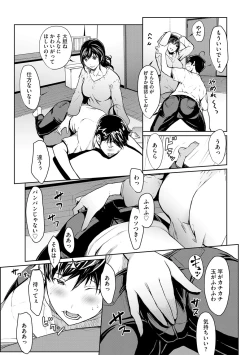 Page 10 of G-Edge Vol.016