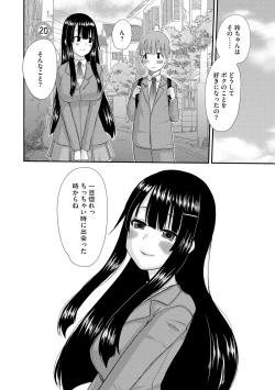 Page 121 of G-Edge Vol.016