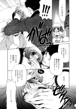 Page 152 of G-Edge Vol.016