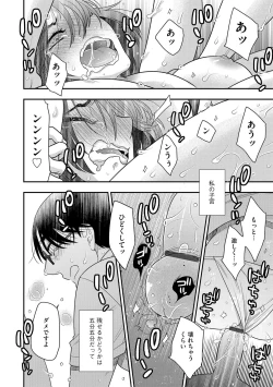 Page 89 of G-Edge Vol.016