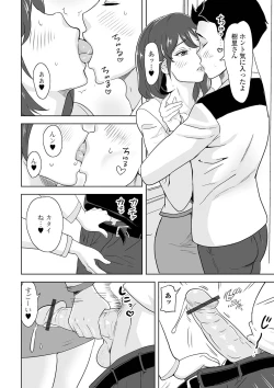 Page 38 of Web Haishin Gekkan Tonari no Kininaru Oku-san Vol. 048