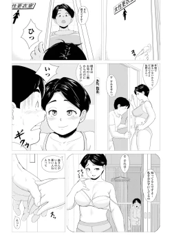 Page 53 of Web Haishin Gekkan Tonari no Kininaru Oku-san Vol. 048