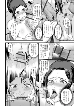 Page 8 of Web Haishin Gekkan Tonari no Kininaru Oku-san Vol. 048